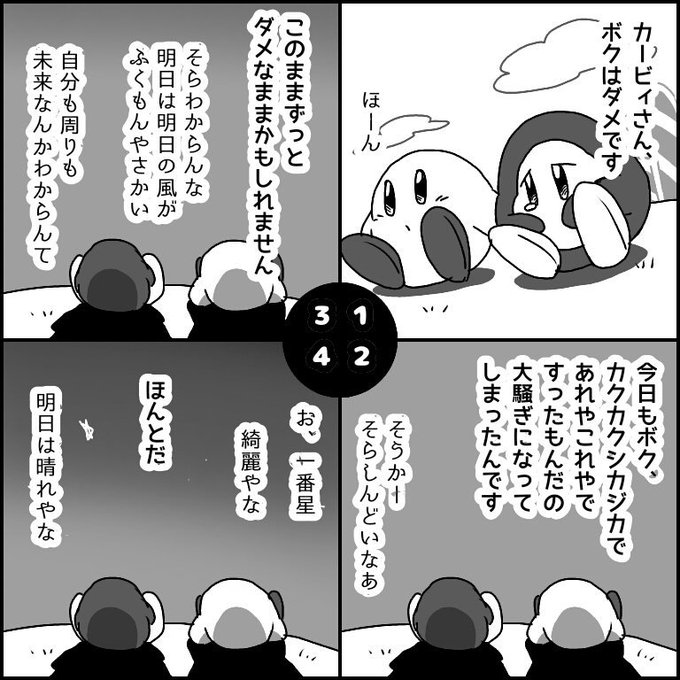 無法者団体 Muhousya さんの漫画 5作目 ツイコミ 仮