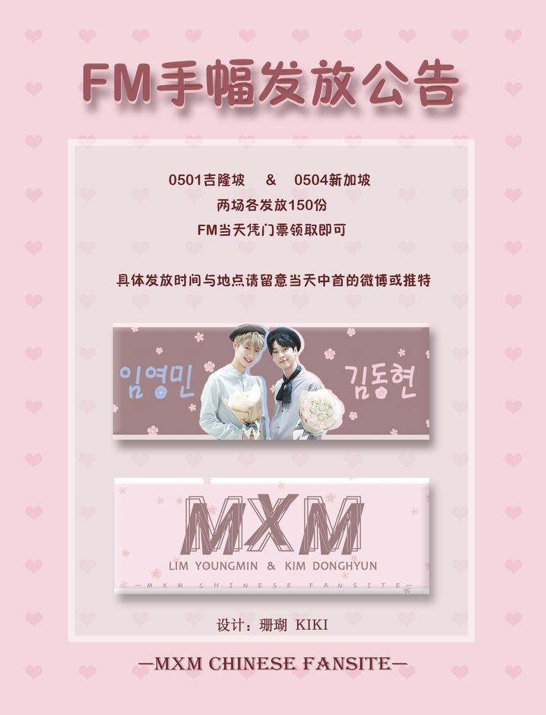 MXMCHINESEFANS's tweet photo. ❣MXM FM in Malaysia and Singapore❣
We will hand out 150 banners on 5/1 and 5/4.

#MXM #임영민 #김동현 #BRANDNEWBOYS https://t.co/g4JV1CiFNw