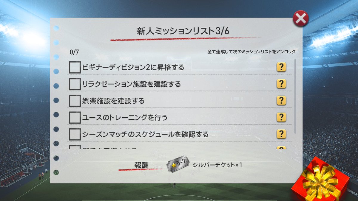 悠流 初心者講座 Sur Twitter マイタウンはルーキーミッションの課題中心に満遍なく いい感じになってきたら 最初はトレーナー使わないのでオフィス スカウティング トレーニングの順序で ウイクラ初心者講座