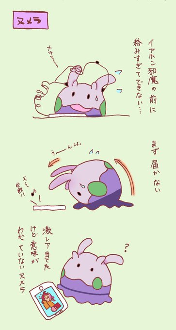 ヌメラのtwitterイラスト検索結果 古い順
