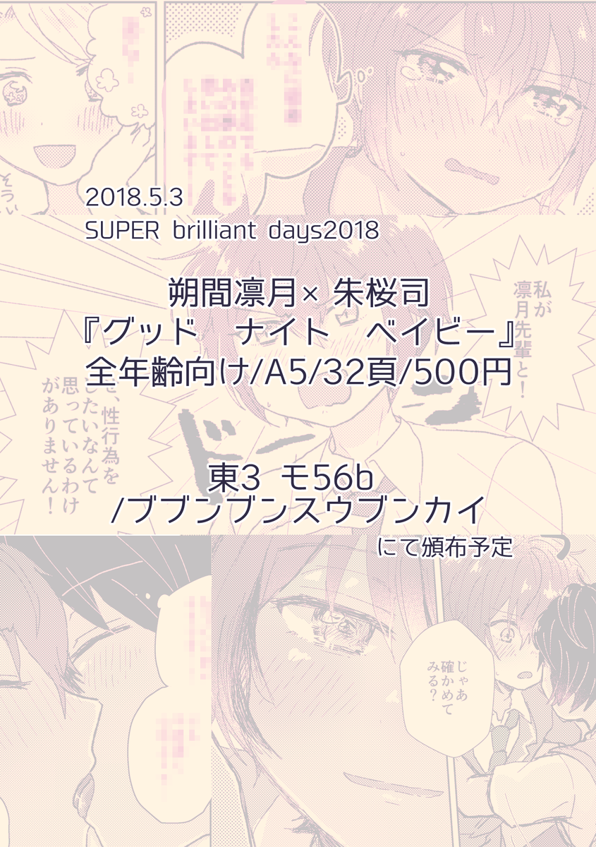 りつかさ本のサンプルあげました!
→https://t.co/F4iMD3sT3p
【全年齢向け/A5/32頁/500円】です。終始ベタベタしてるハッピーなラブコメディ漫画です。りつかさの可愛いと思うところを濃縮して詰めたので、どうぞよろしくお願いします!! 