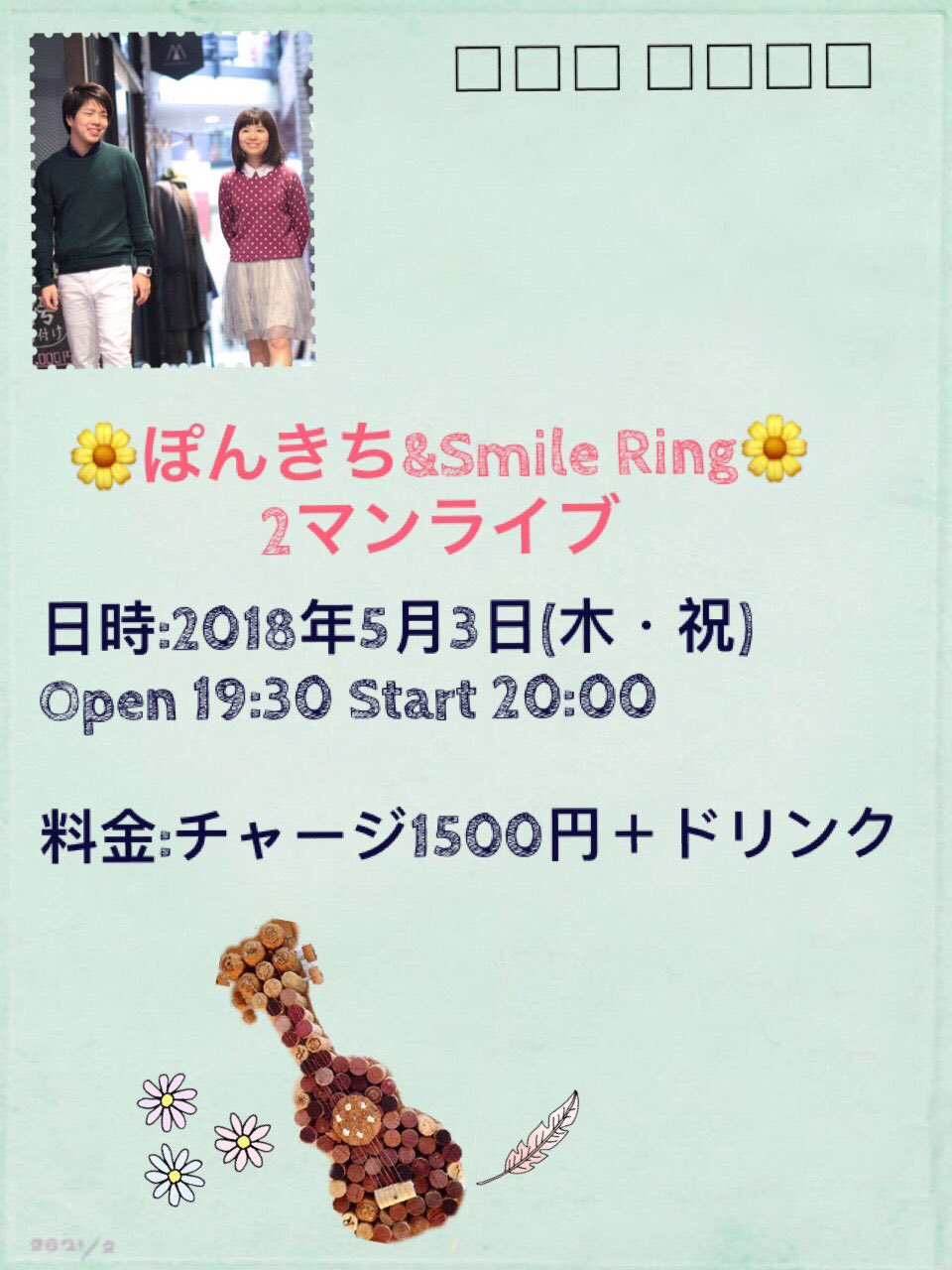 原田慎之介 Smilering Haraduffy Twitter