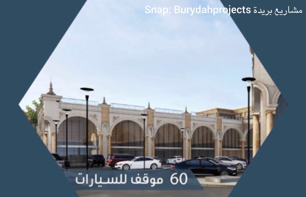 burydahprojects's tweet photo. يجري حالياً إنشاء مجمع البخاري بوليڤارد على مساحة ٤٠٠٠ م٢ الذي سيجمع مجموعة من المطاعم والكافيهات الفاخرة في مدينة #بريدة طريق الإمام البخاري .
#القصيم #مشاريع_بريدة https://t.co/8YMx53Jq1p