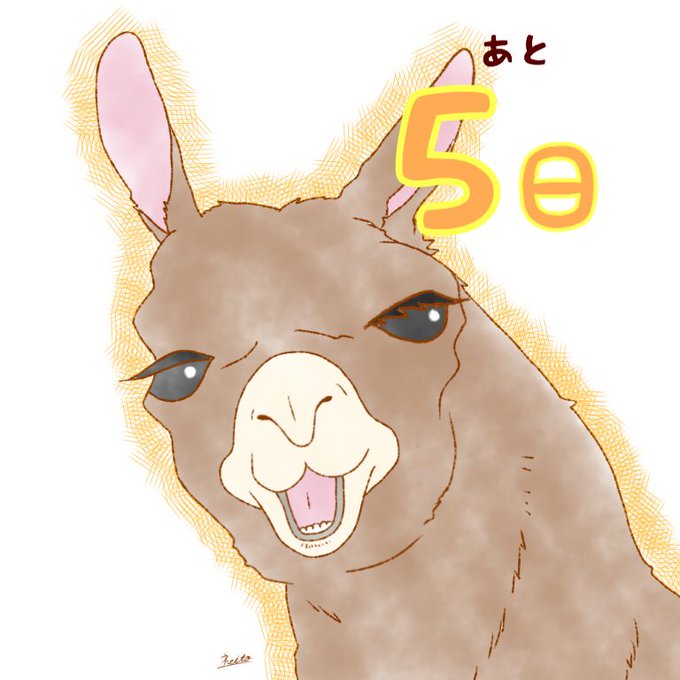 ラマのtwitterイラスト検索結果 ラマのtwitterイラスト検索結果