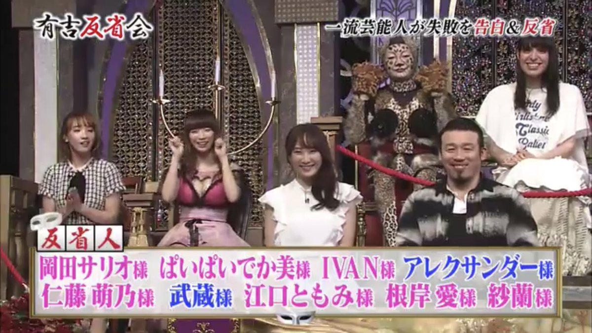 やっちゃん ゚ ゚ ノ V Twitter 画面の端にチラチラと映り込む萌乃ちゃんが気になった今日の放送 有吉反省会 仁藤萌乃 やっちゃん ゚ ゚ ノ V Twitter 画面の端にチラチラと映り込む萌乃ちゃんが気になった今日の放送 有吉反省会 仁藤萌乃