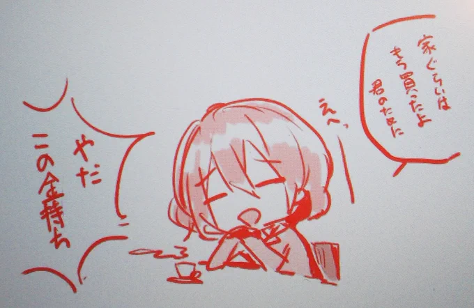 「だから引っ越して」 