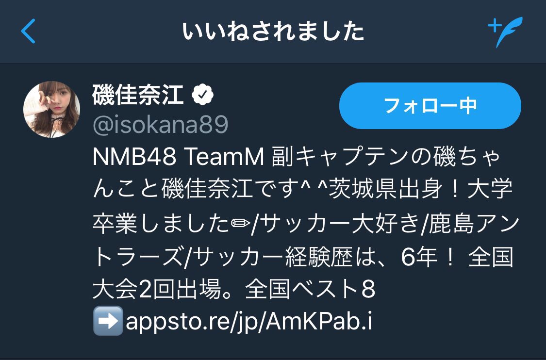 Takmaz たく まつ 磯ちゃん いいねしてるってことはやっぱりこれは磯ちゃんなんか 契約上の問題か何かで公表出来ひんのかなぁ もったいないなぁ 磯佳奈江 さん T Co Dhbsrvui7f Takmaz たく まつ 磯ちゃん いいねしてるってことはやっぱりこれは磯ちゃんなんか 契約上の問題か何かで公表出来ひんのかなぁ もったいないなぁ 磯佳奈江 さん T Co Dhbsrvui7f