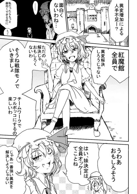 紅魔館 を含むマンガ一覧 古い順 ツイコミ 仮