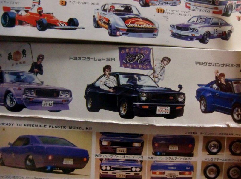 JAPAN-狂撃-SPECIAL」というバンドも、こんなにカッコイイCDジャケット