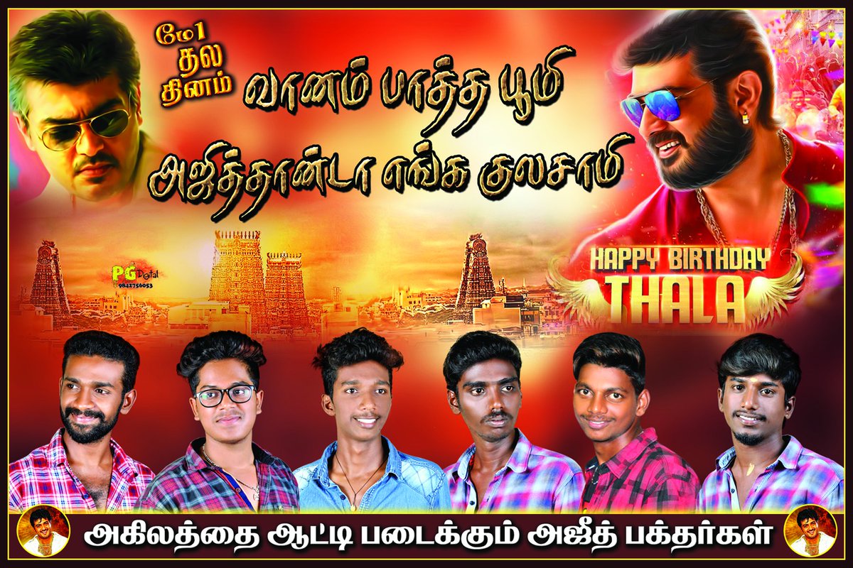KttyRhl1's tweet photo. DEMIGOD AJITH BDAY IN 2DAYS https://t.co/Enli5k1XJW