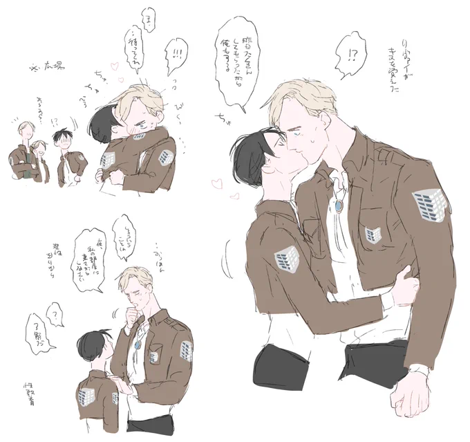 できたてエルリ 