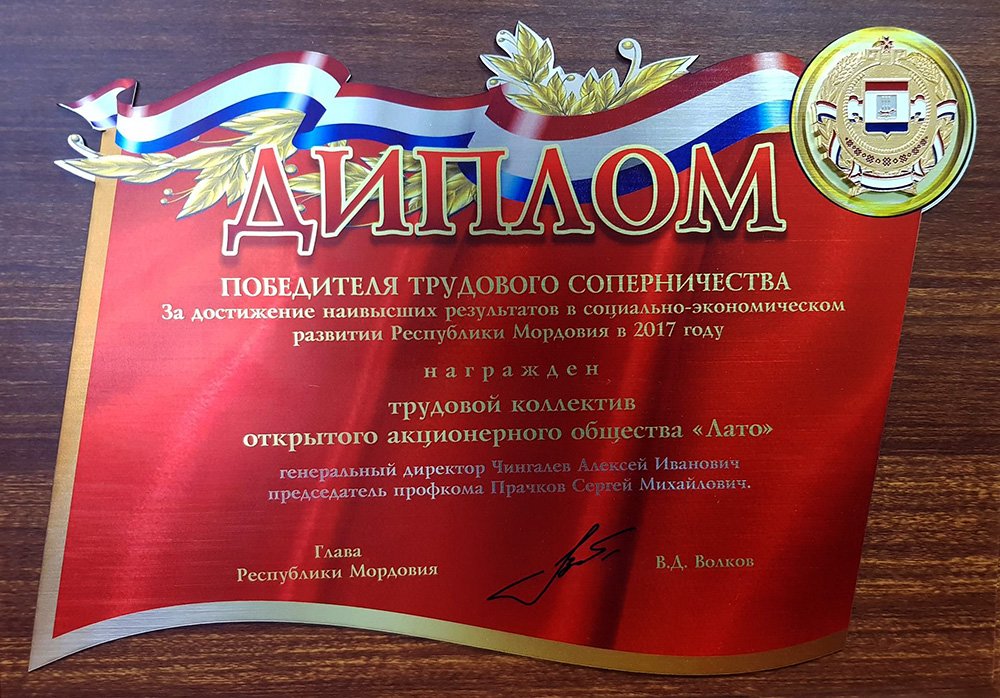 LATONIT_INFO's tweet photo. ОАО "ЛАТО" - победитель республиканского трудового соперничества
https://t.co/1ed2oVHiIK https://t.co/NWqdiAXx4c