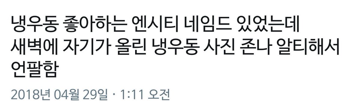 냉우동