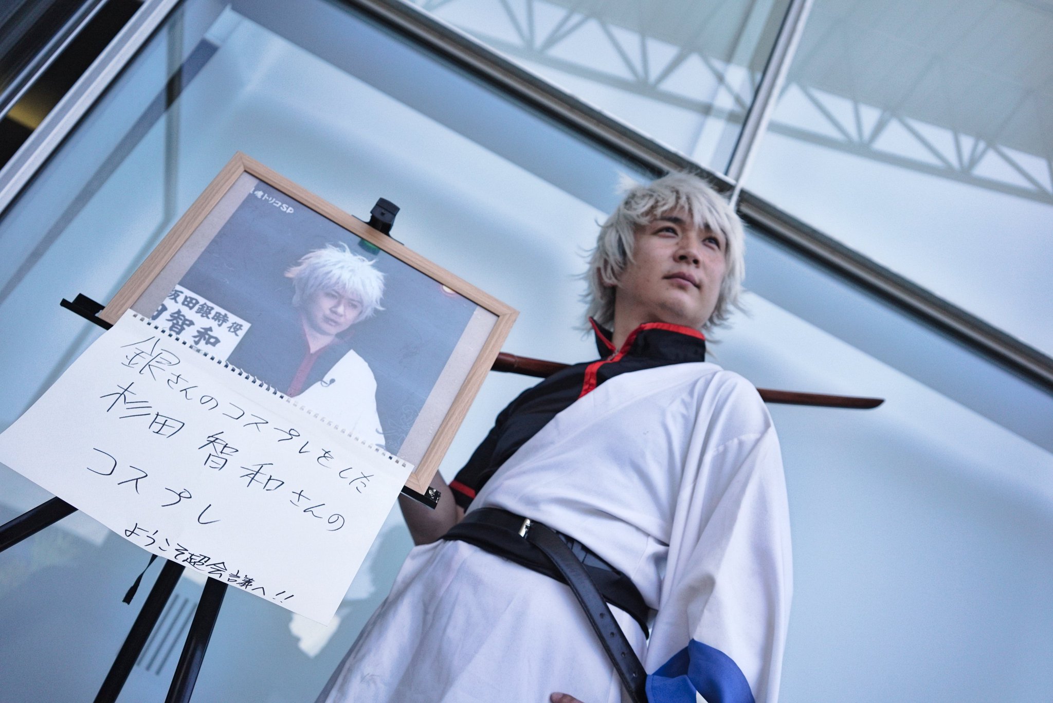 Sent 銀さんのコスプレをした杉田智和さんのコスプレをされてた方 撮影させて頂いてありがとうございました ニコニコ超会議18 超会議コスプレ コスプレ