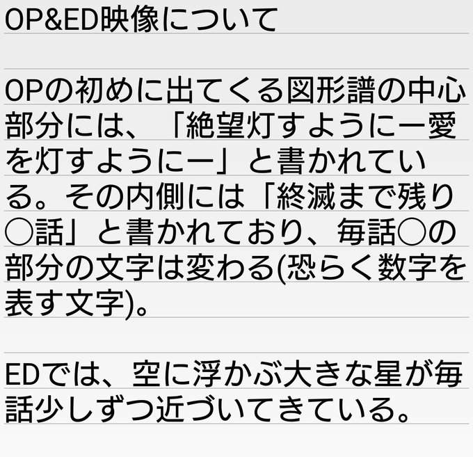 注目 画像ツイート Lost Song 4ページ目 アニメレーダー