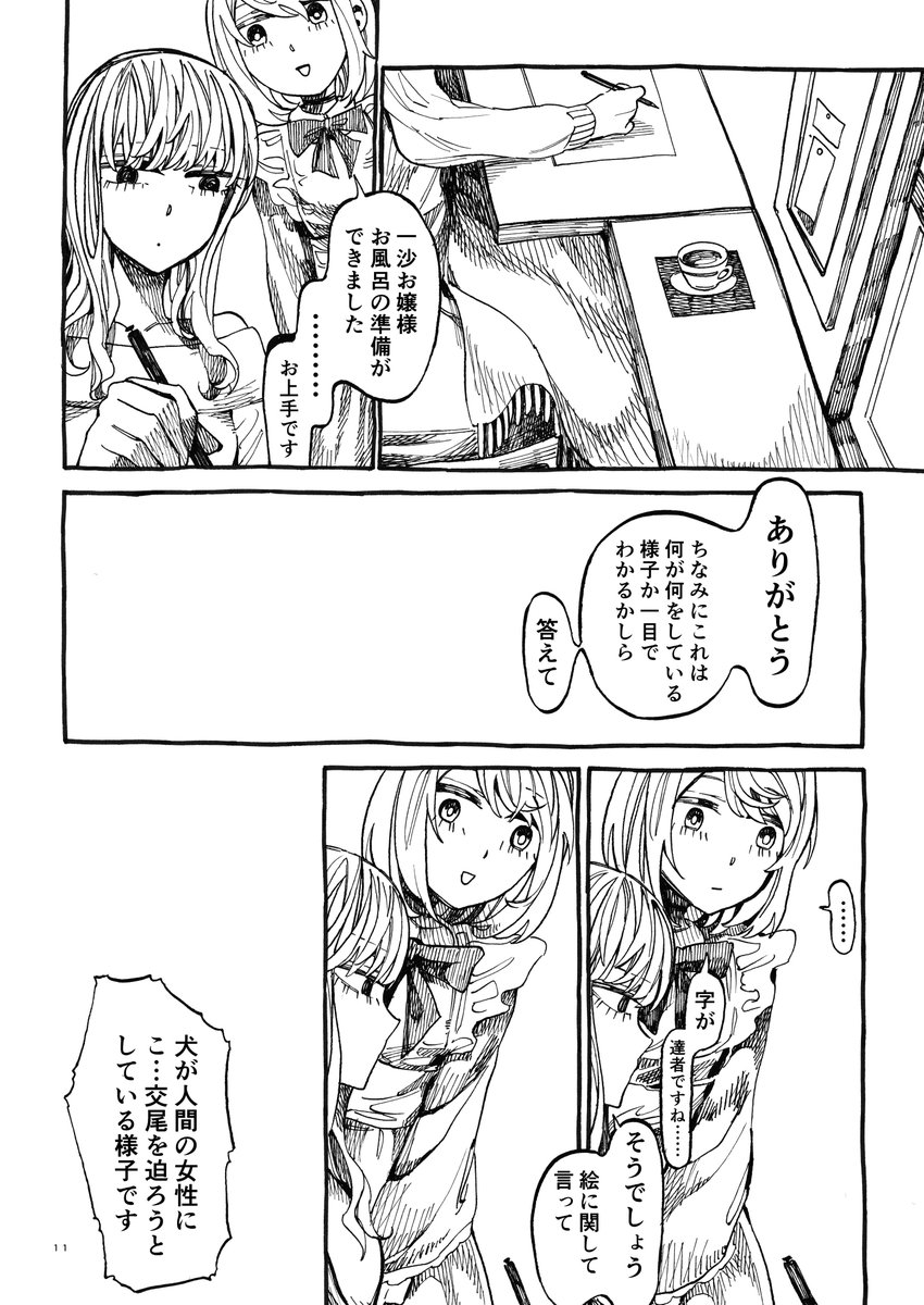 続 そういう絵が入るが百合の花を描いたからこの漫画は百合 