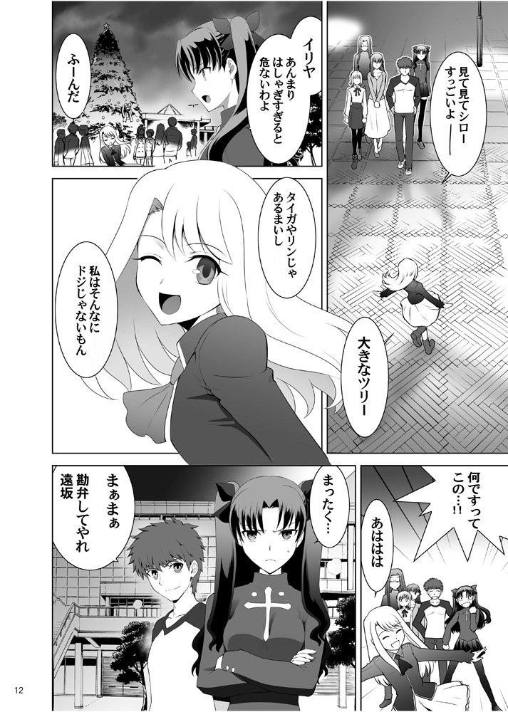 Fate×月姫のクロスオーバー漫画
T*MOON COMPLEX X （その２）

一応少し説明を
この漫画の初出は2007年の夏で、昔の東映まんがまつり「2大ヒーロー大激突！○○VS××」みたいなノリで
月姫 vs Fateの漫… 