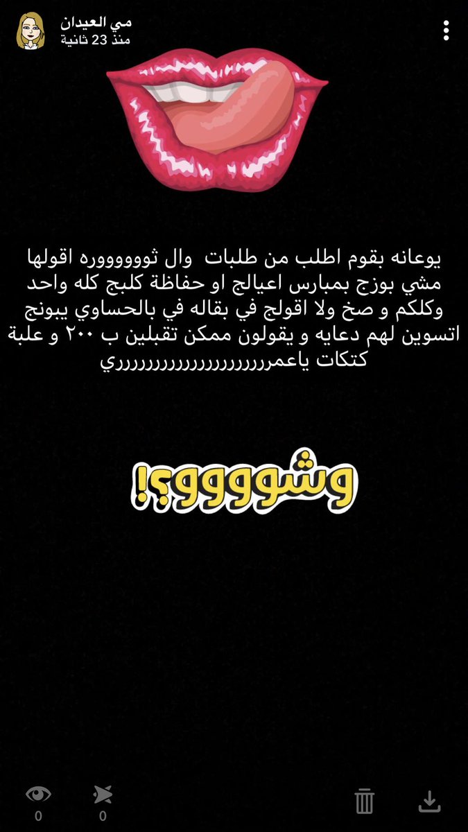 سناب مي العيدان