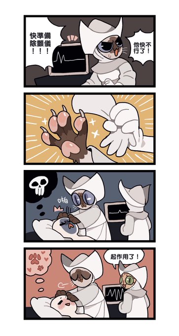 Cat's Defibrillator 