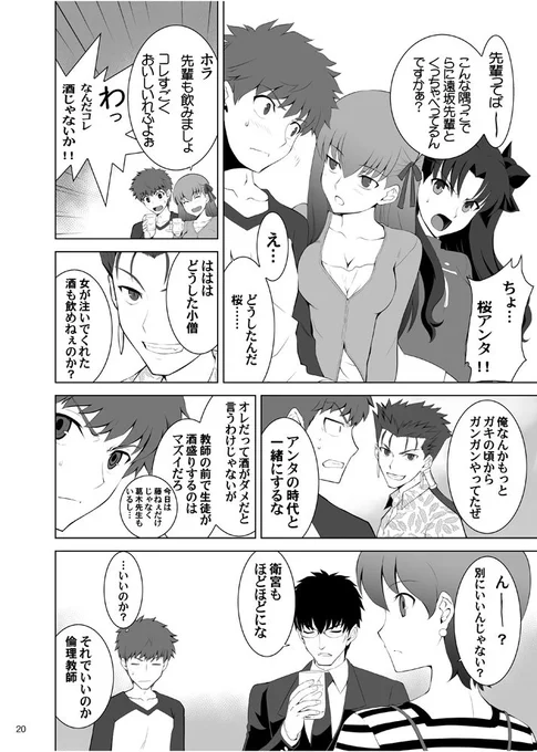 Fate×月姫のクロスオーバー漫画
T*MOON COMPLEX X （その４） 