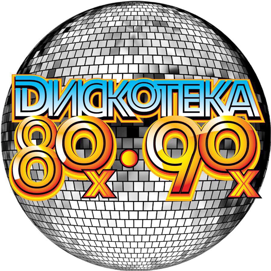 Днем, картинки дискотеки 80