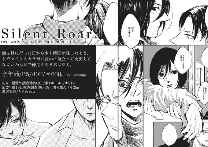 進撃の巨人■48p■CRAZY FOR YOU/リヴァミカ■Dissonance 進撃の巨人□48p□CRAZY FOR YOU/リヴァミカ□Dissonance - メルカリ