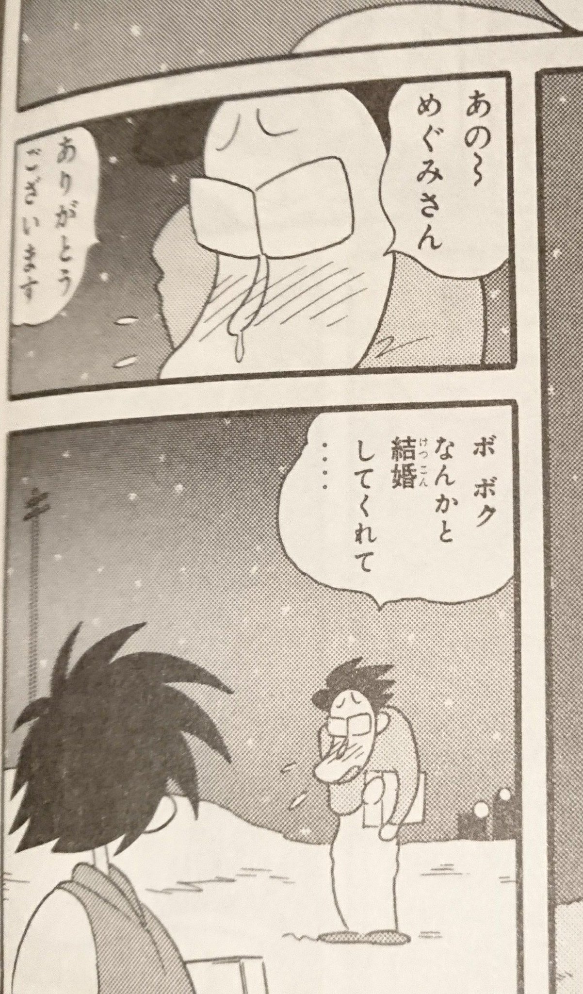 岬 Pa Twitter 02年 俺の 将来の夢 が決まった瞬間だった サイボーグ クロちゃん 最終話より 岬 Pa Twitter 02年 俺の 将来の夢 が決まった瞬間だった サイボーグ クロちゃん 最終話より