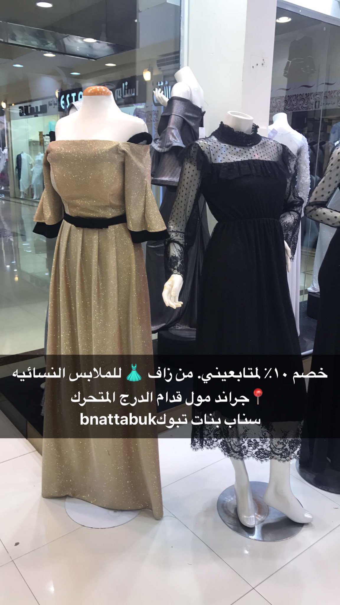 فساتين جراند مول تبوك
