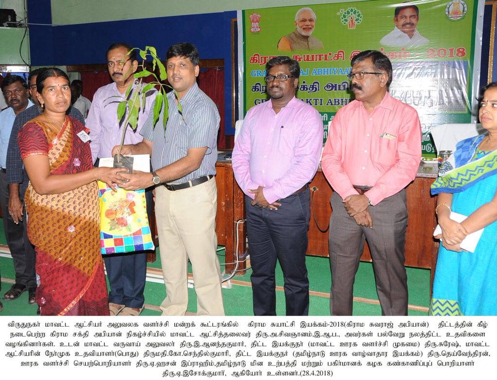 Swachh Bharat Mission - Virudhunagar tweet media