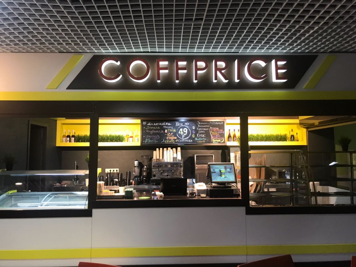 Pandomimru's tweet photo. С гордостью представляем вам нашего нового партнера - COFFPRICE, который доверил рекламу и продвижение своего проекта нашему агентству PANDOMIM. 
COFFPRICE - это яркий проект - современная кофейня фиксированных цен. #smm #реклама https://t.co/N2d93b2OEG