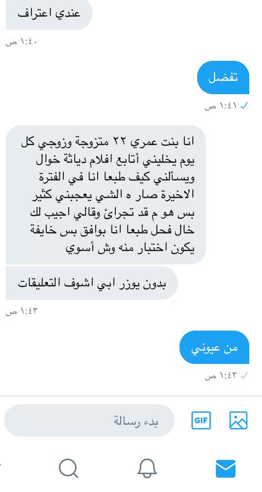 اعترافات جنسية (@bz64ad) on Twitter photo 