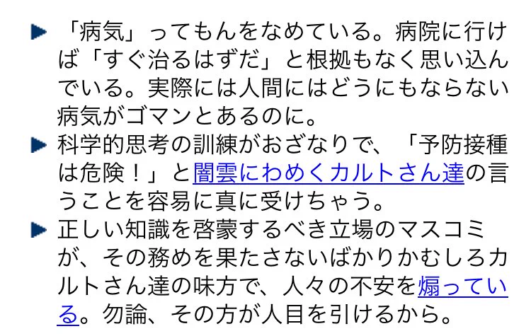 日本は先進国と比べて遅れている？麻疹は予防接種で排除できる！