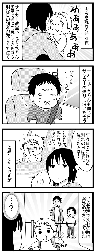 別れの時 2018春  