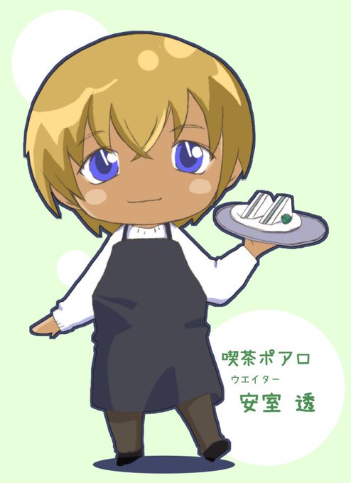 安室透のtwitterイラスト検索結果 古い順 安室透のtwitterイラスト検索結果 古い順