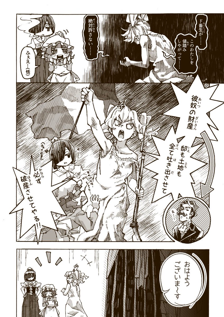 ④ 