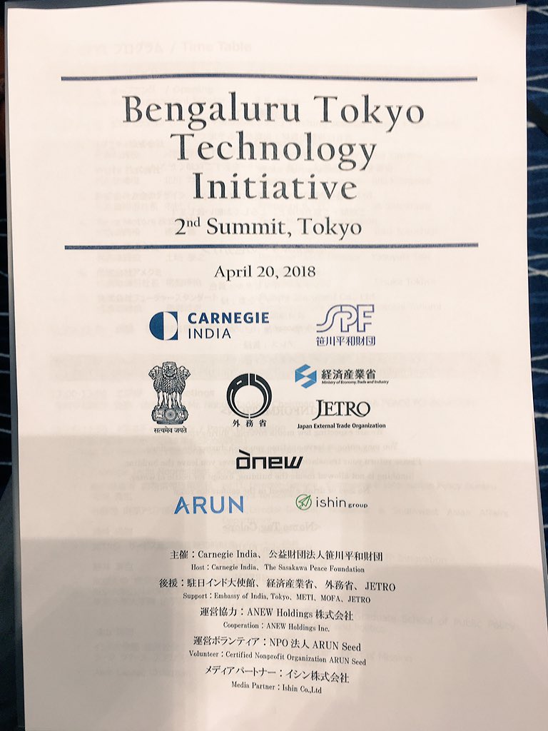 sanjaynath's tweet photo. 15/ 
Japan week - brief takeaways 

-  🇯🇵's interest in 🇮🇳 is real &amp; growing, driven by mutual strategic motivations 

-  Softbank creating winners or backing category winners w/ 💰 

-  a host of corporates/ strategics / angels who want to come in early + "take cos to Japan” https://t.co/zU8BaQPpXc