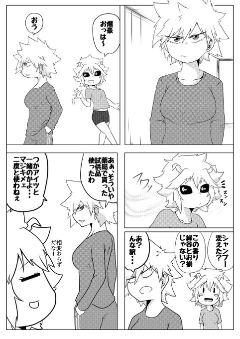 ※女体化絵
隠し事がド下手で態度に出てしまうにょたかっちゃん 