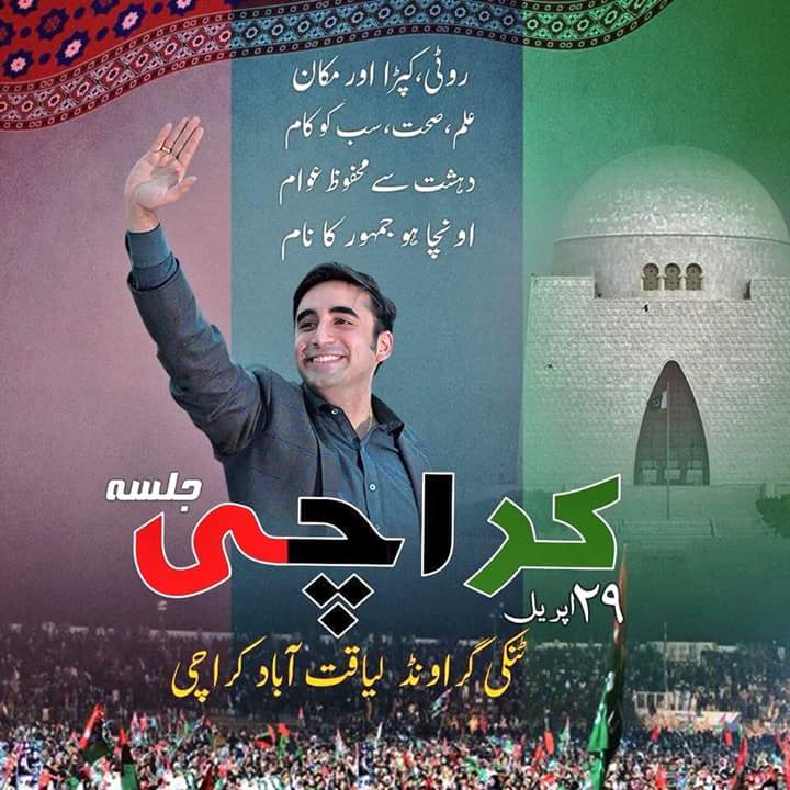 ppp_lyari's tweet photo. #PPP Chairman Bilawal Bhutto Zardari will address a huge public gathering tomorrow 29th April 2018 at Tanki Ground, Liaquatabad #Karachi ... #KarachiBhuttoka https://t.co/q9ZpgBzjOF