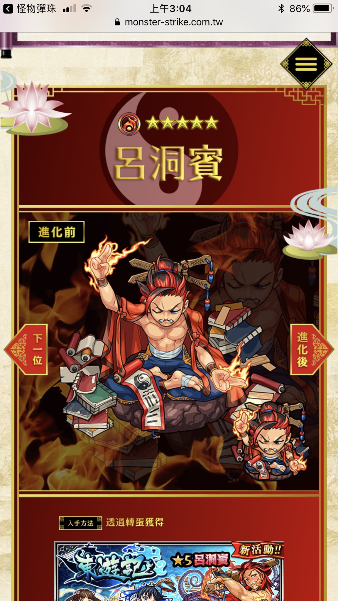 李哲儒 てっちゃん モンスト台湾版4週年イベントのキャラ T Co Fej0lwgikl Twitter