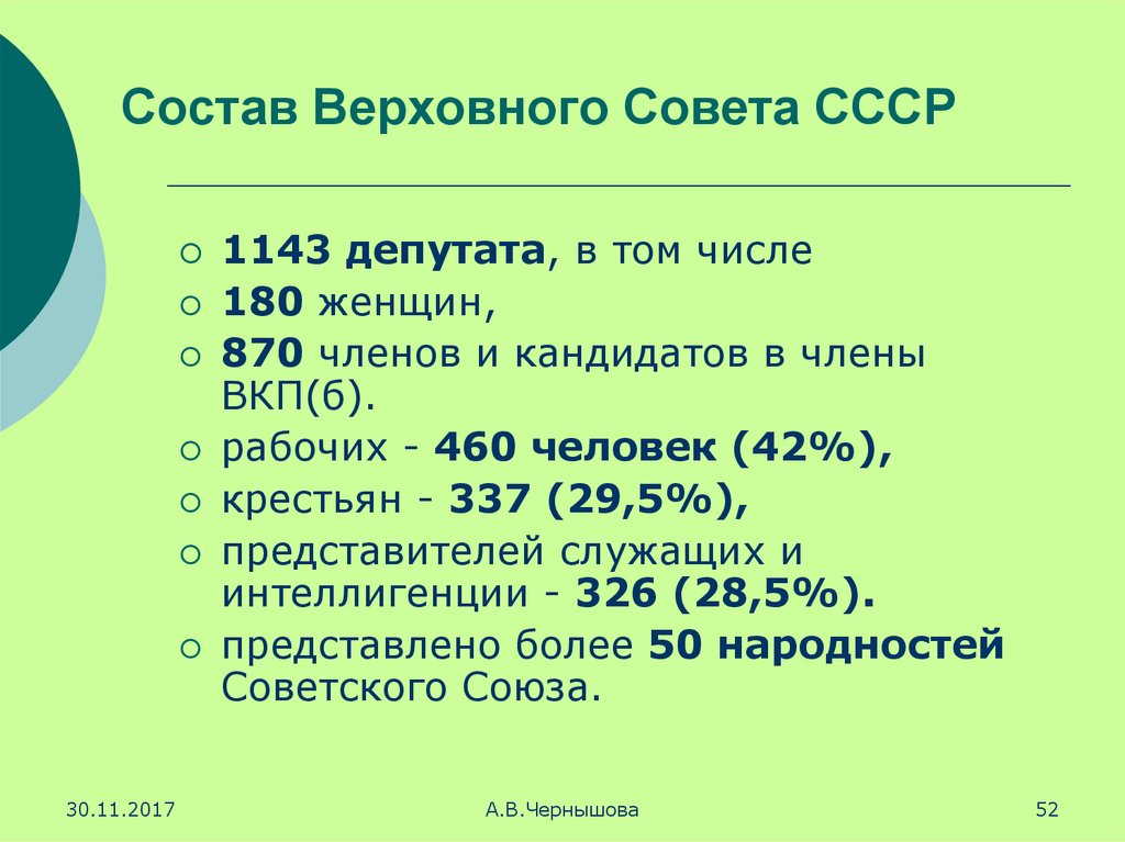 Функции и полномочия верховного совета. Верховный совет ссср 1993 состав. Верховный совет ссср союз национальностей. Верховный совет ссср две палаты совет союза и. Верховный совет ссср совет союза совет национальностей.