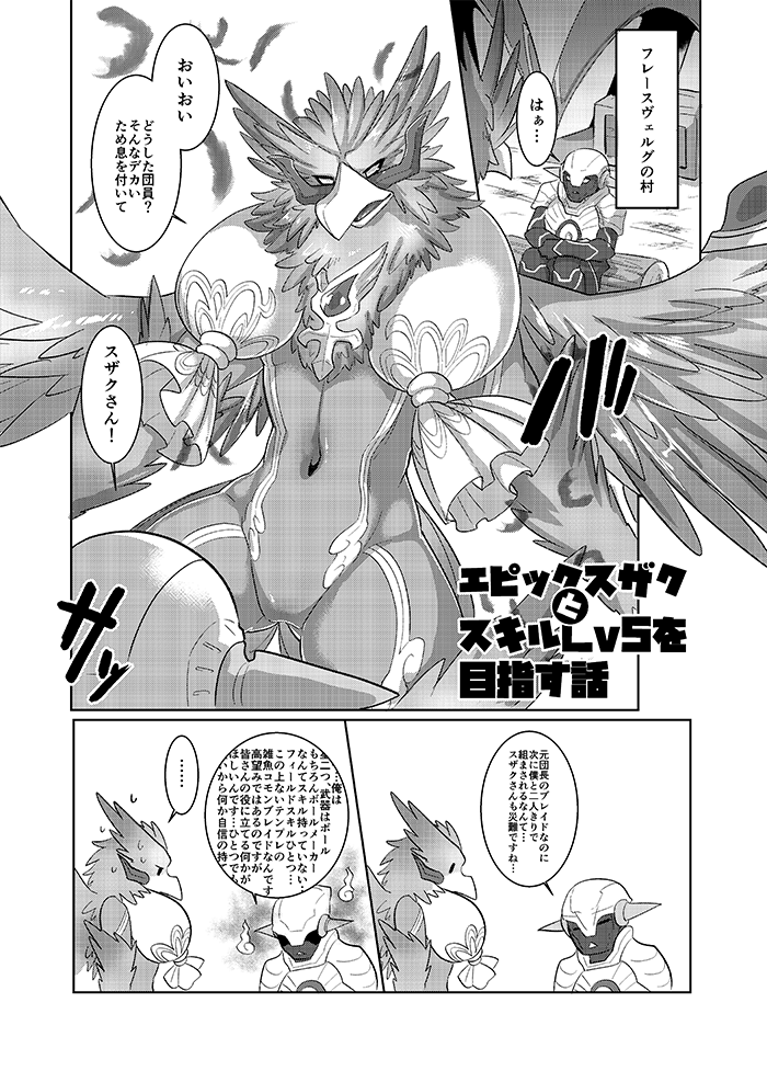 [R-18] けもケ7新刊サンプル #pixiv  https://t.co/SYSK9qWsNj ようやくアップしました、明日頒布するスザク本サンプルです。M-19「さばみそ」にて。よろしくお願いします! 