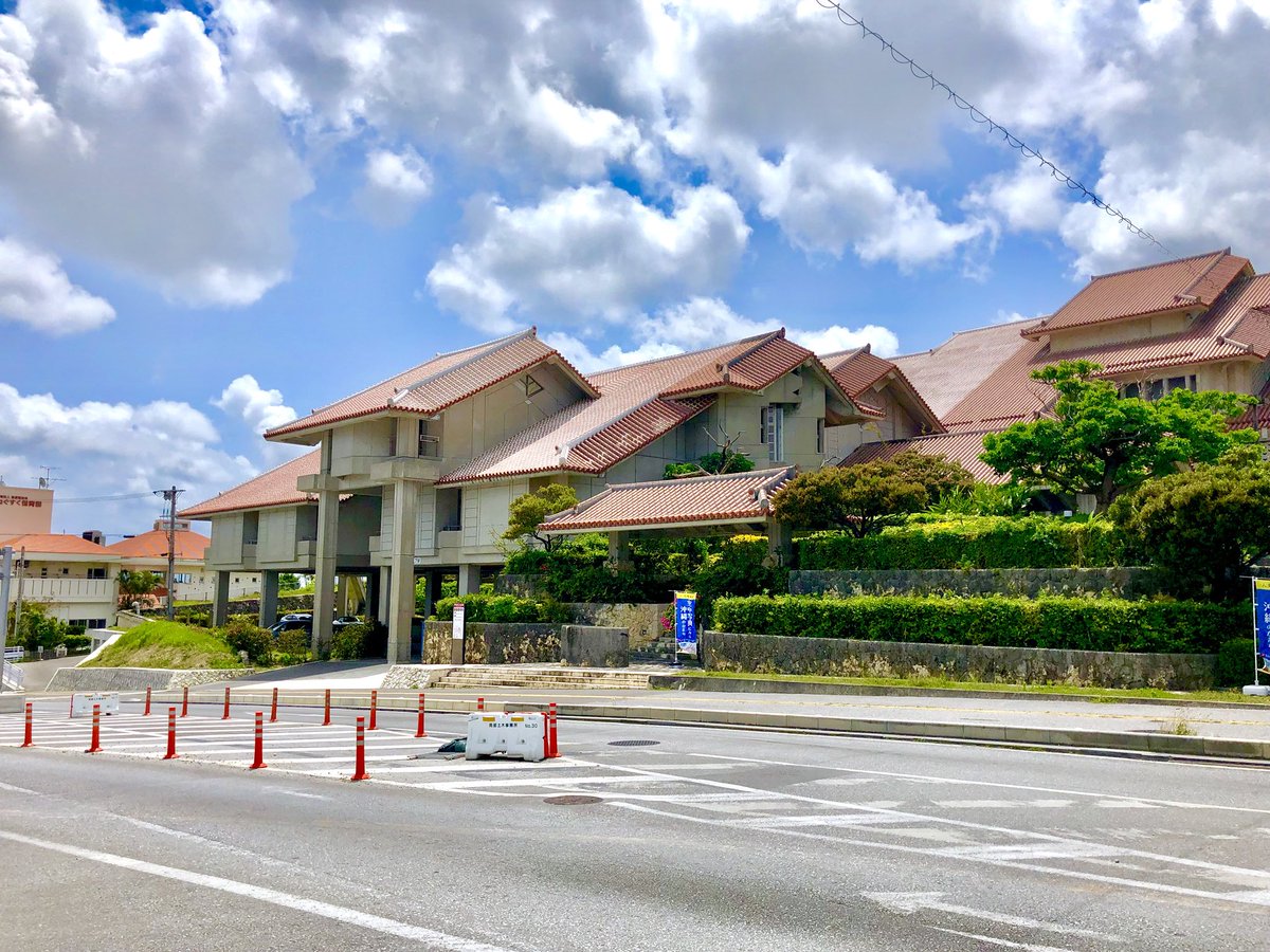 沖縄県公文書館