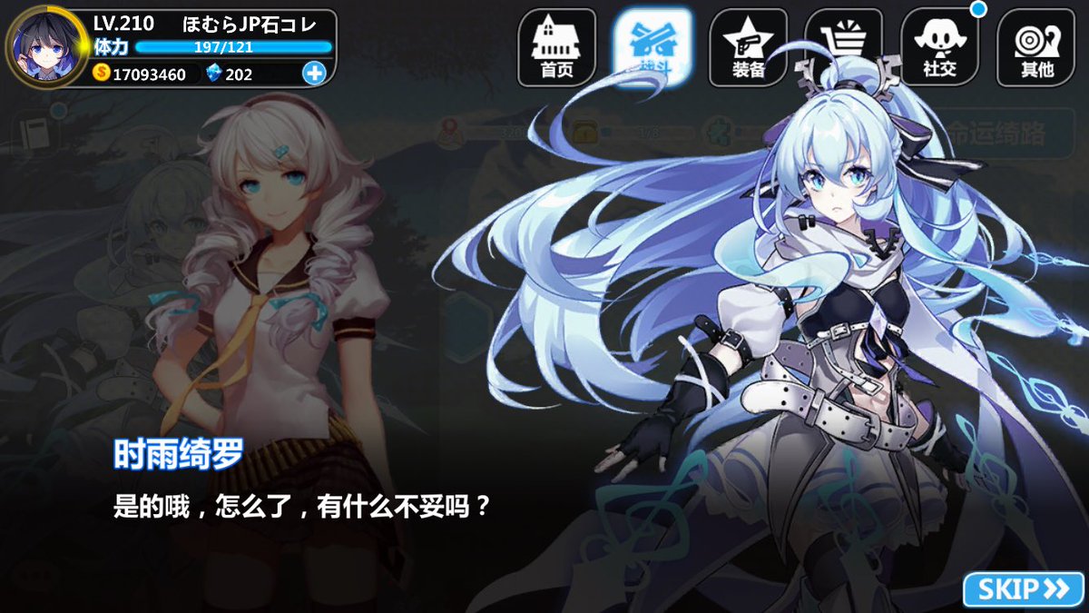 海月ほたる A Twitter 綺羅たそとキアナが対話するシーンもあります 崩壊学園