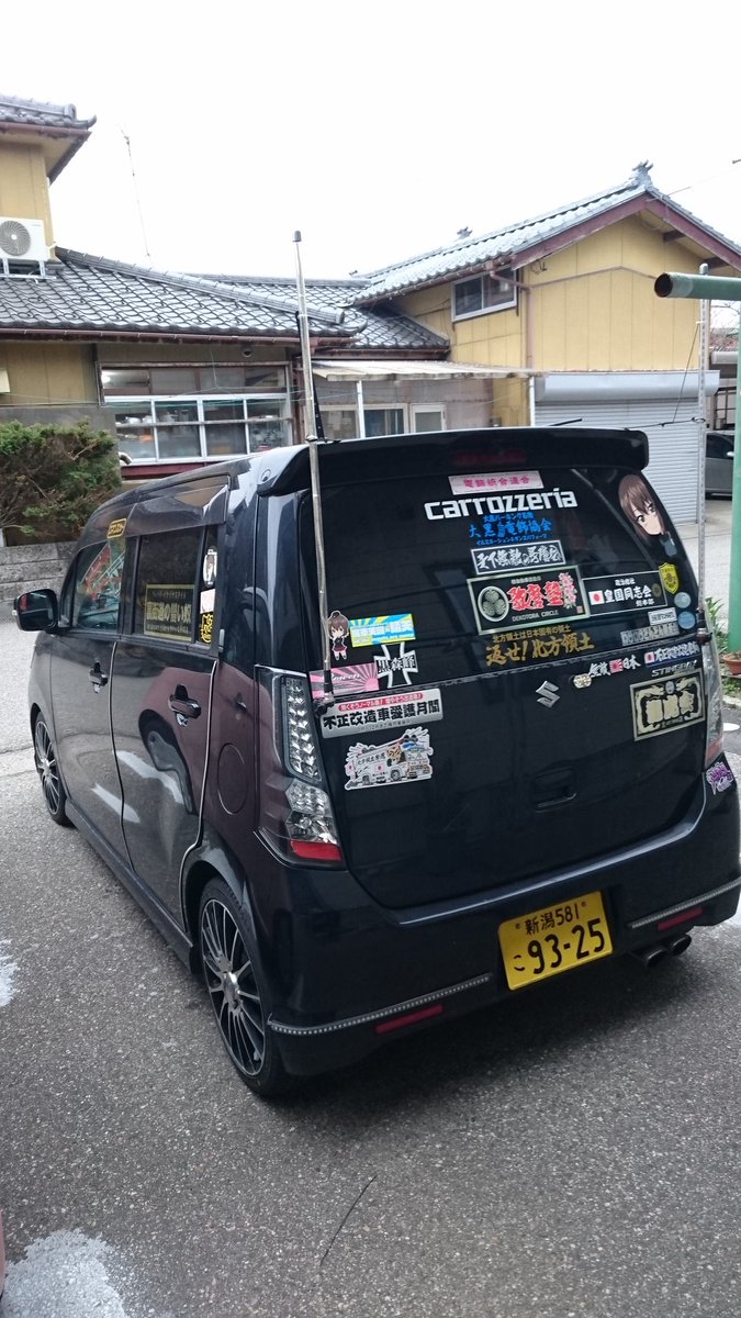 カズヤン Twitterren 車乗りとして軽く自己紹介 電飾車 痛車 名前 カズヤン 年齢 25歳 身長 171cm 住み 新潟 職業 トラック運転手 車種 Mh23sワゴンrスティングレー 俺が越後の問題児 電飾ビカビカな痛いワゴンrに乗った7号線のヤバイ奴 越後電飾