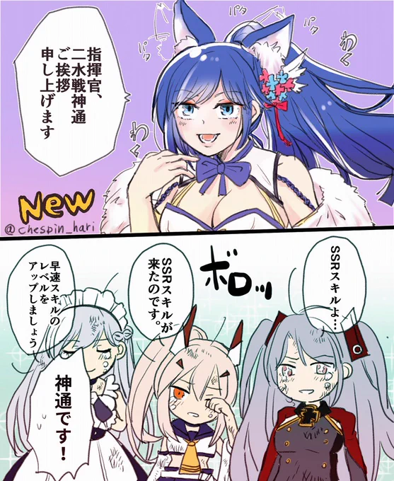 神通ドロップ記念。阿賀野堀いってきます。#アズールレーン #神通 