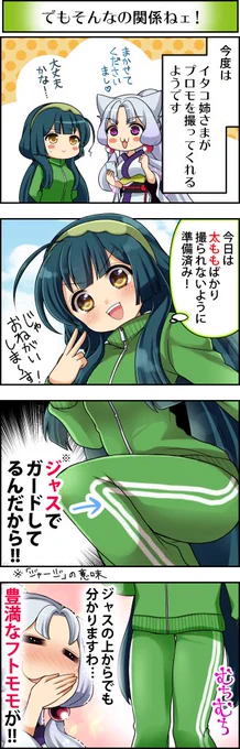 東北ずん子4コマ『ずんちゃんといっしょ!』158話
隠されたって関係ねェ!イタコ姉さまには見え見えだぜ!✨
#東北ずん子 #東北イタコ  #4コマ漫画 #ずんちゃんといっしょ 
