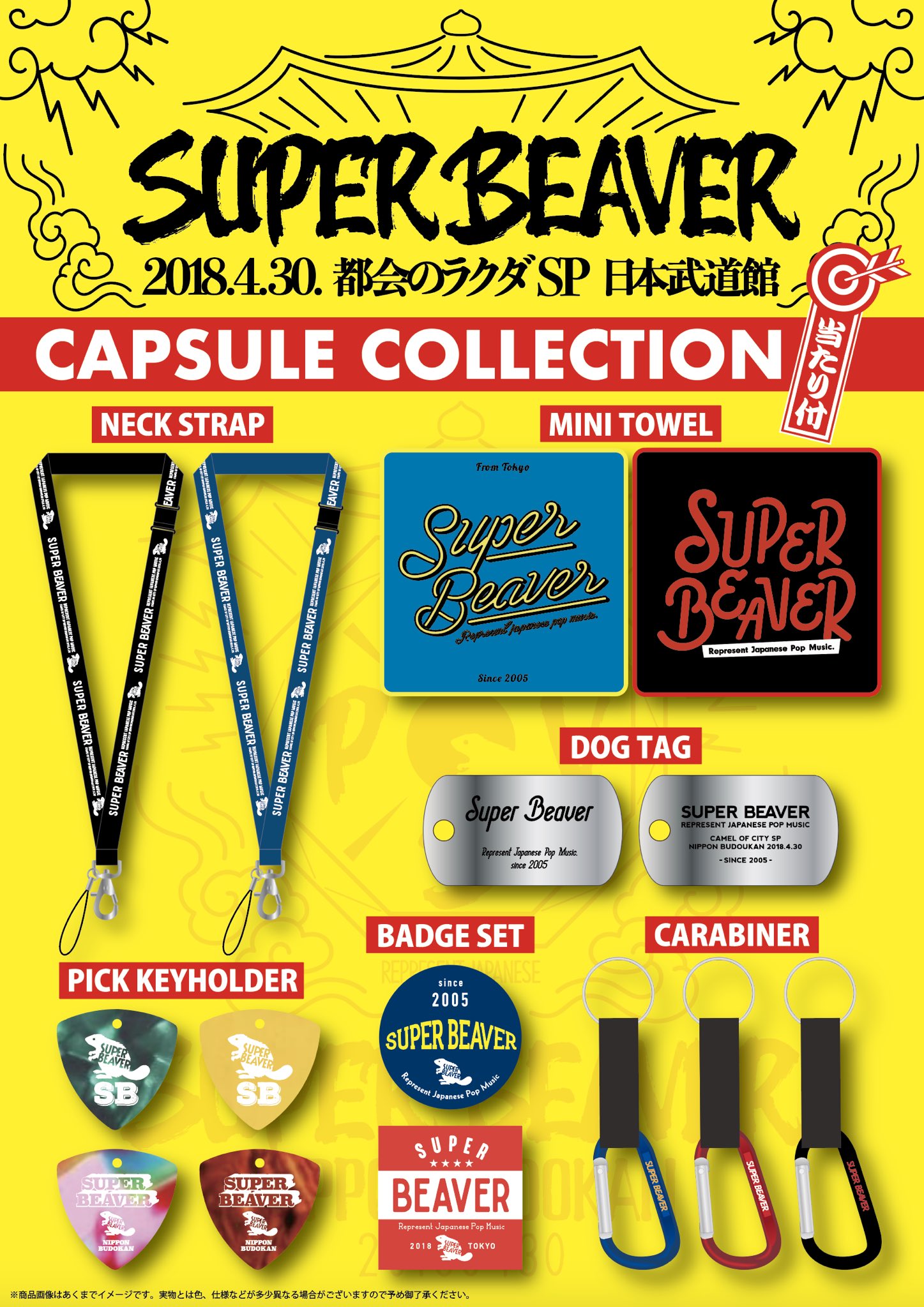 SUPER BEAVER على X: SUPER BEAVER على X: