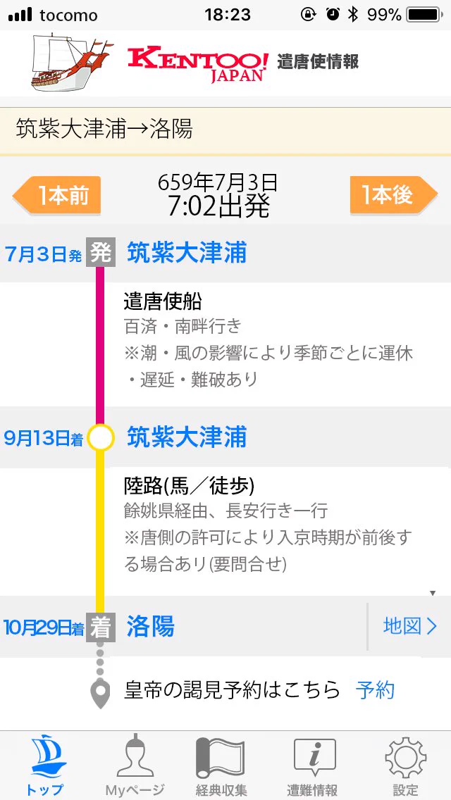 源頼朝のフェイスブックがシュールｗｗｗ　昔にインターネットがあったらこうなった３選！！！