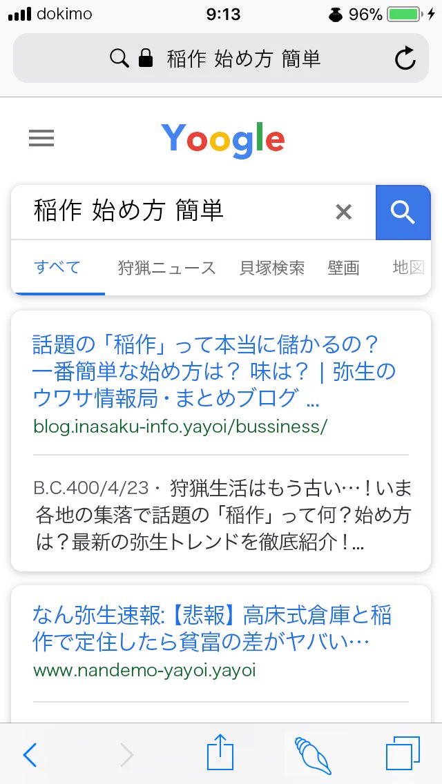 源頼朝のフェイスブックがシュールｗｗｗ　昔にインターネットがあったらこうなった３選！！！