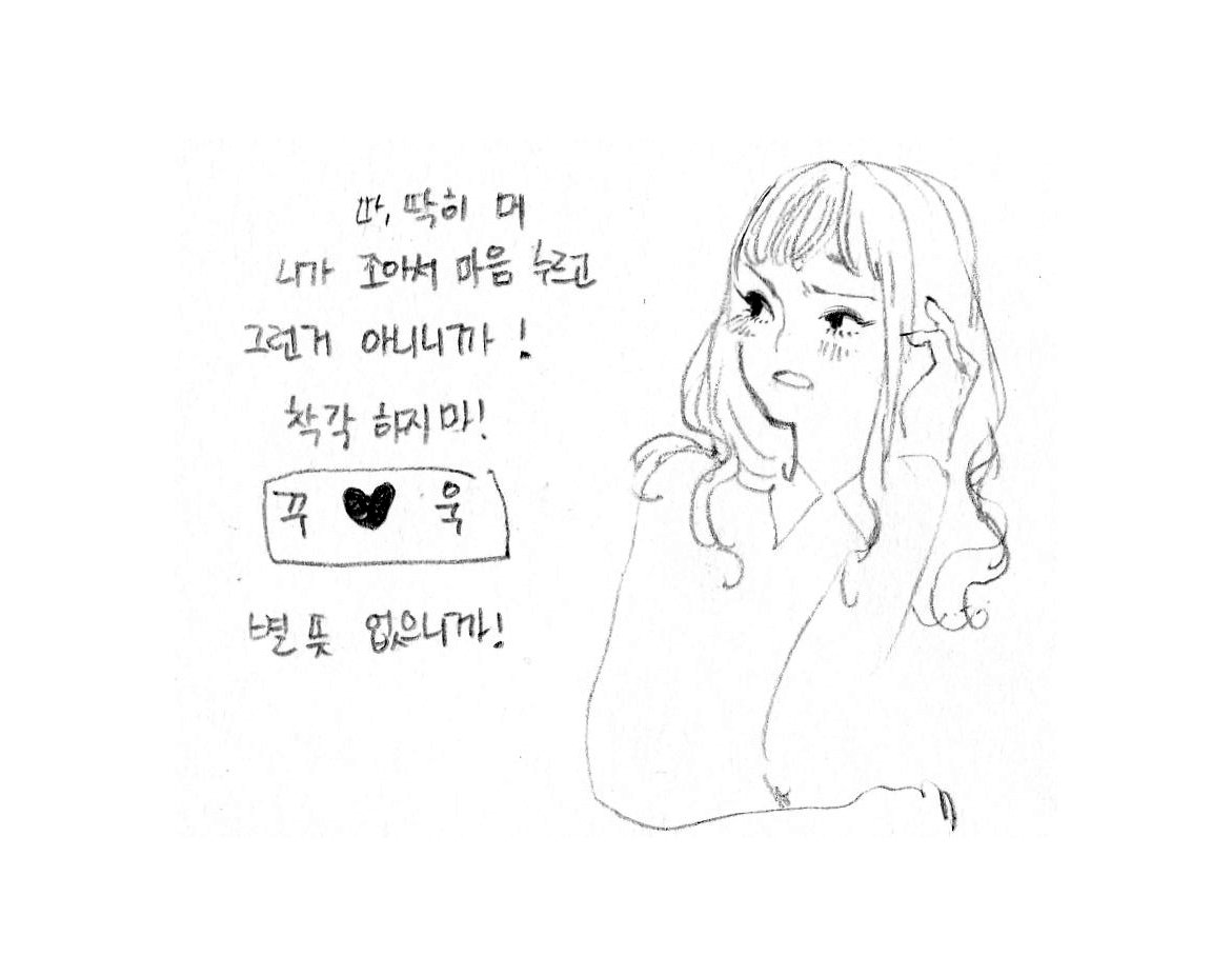 @jewelforest 숲님 어카면 좋아여 낙서한건데 얘 얼굴이 맘에들어여..!ㅇ<-< 